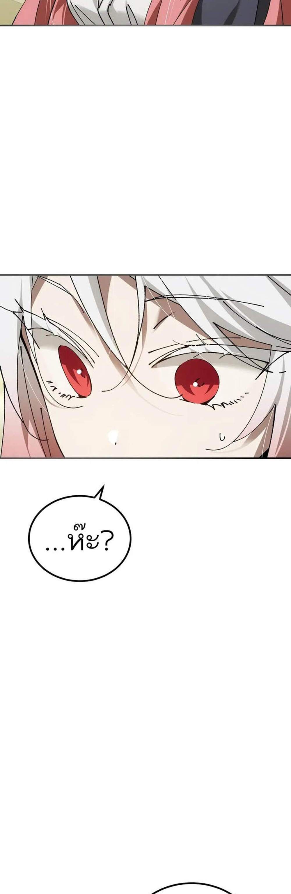 Magic Academy’s Genius Blinker แปลไทย