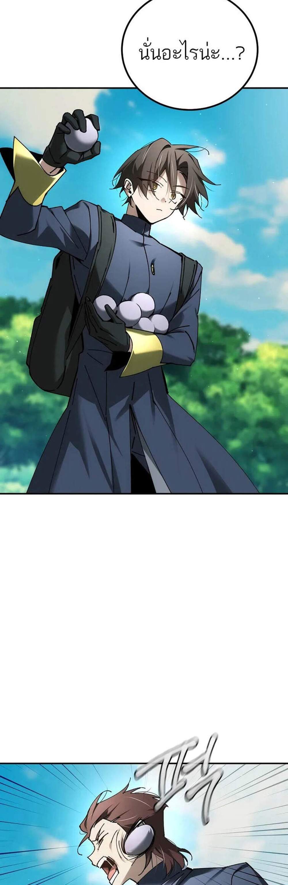Magic Academy’s Genius Blinker แปลไทย