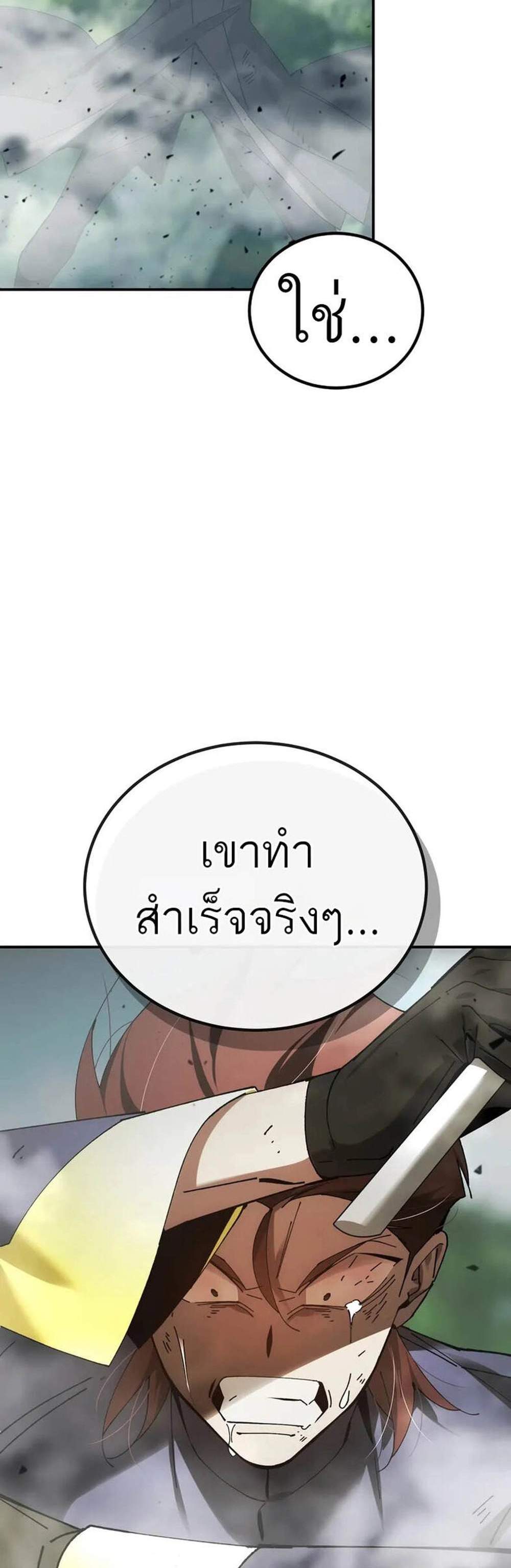 Magic Academy’s Genius Blinker แปลไทย