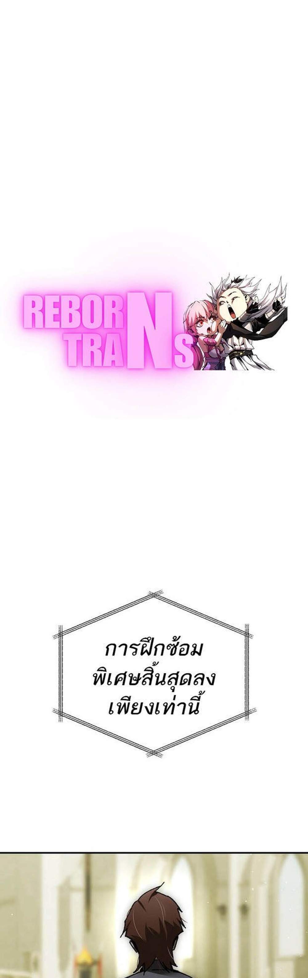 Magic Academy’s Genius Blinker แปลไทย