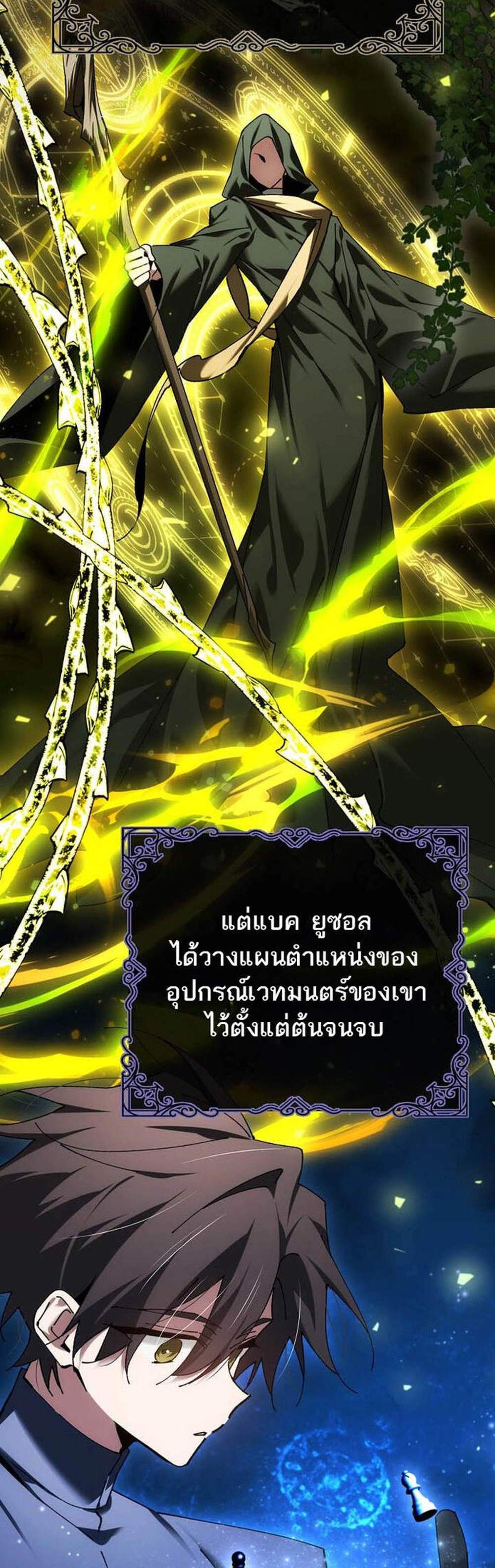Magic Academy’s Genius Blinker แปลไทย