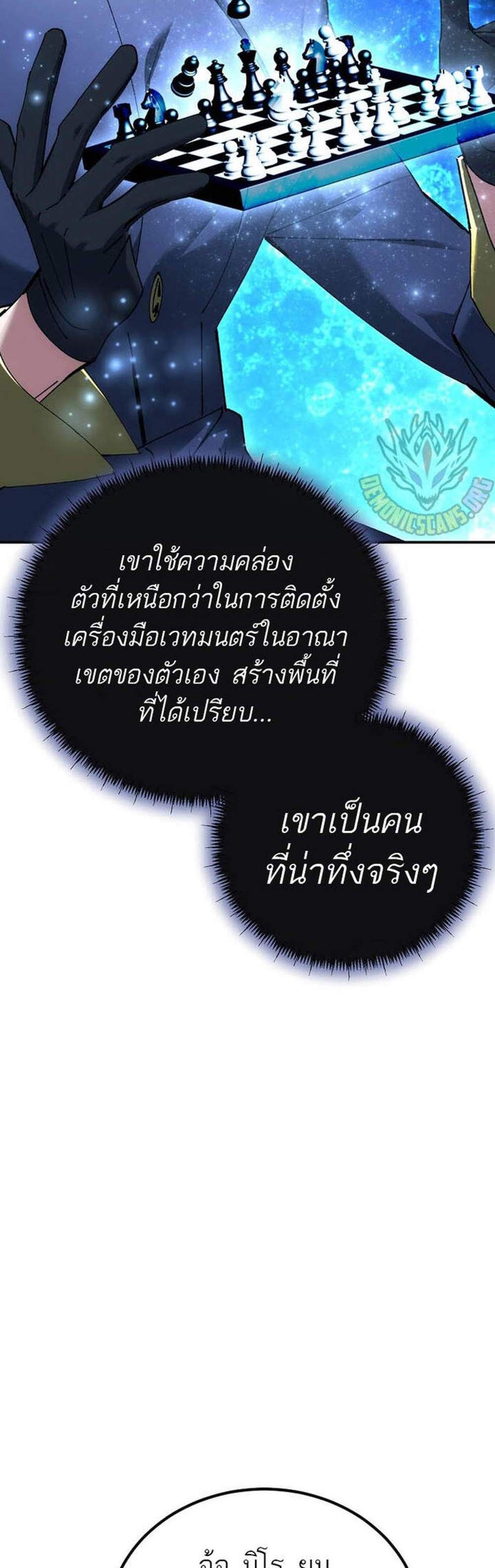 Magic Academy’s Genius Blinker แปลไทย