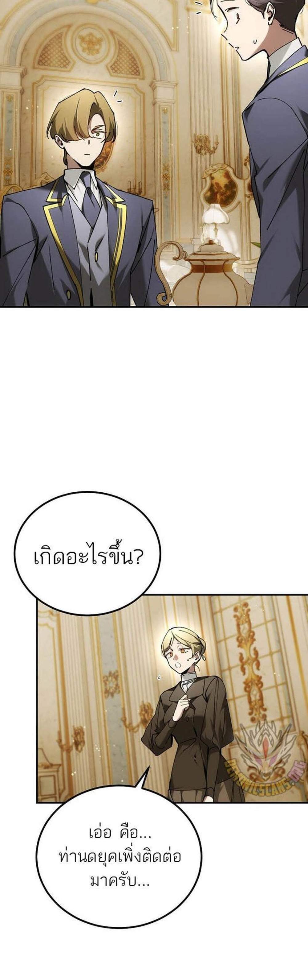 Magic Academy’s Genius Blinker แปลไทย