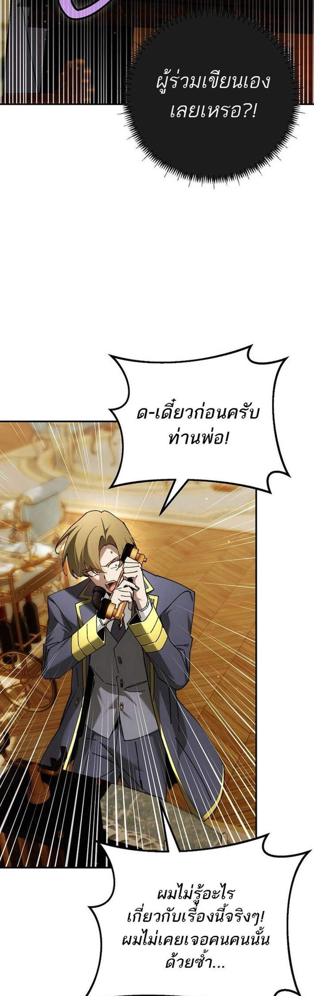 Magic Academy’s Genius Blinker แปลไทย
