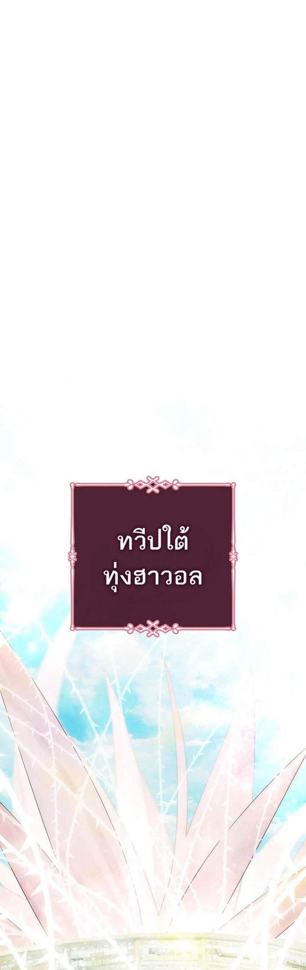 Magic Academy’s Genius Blinker แปลไทย