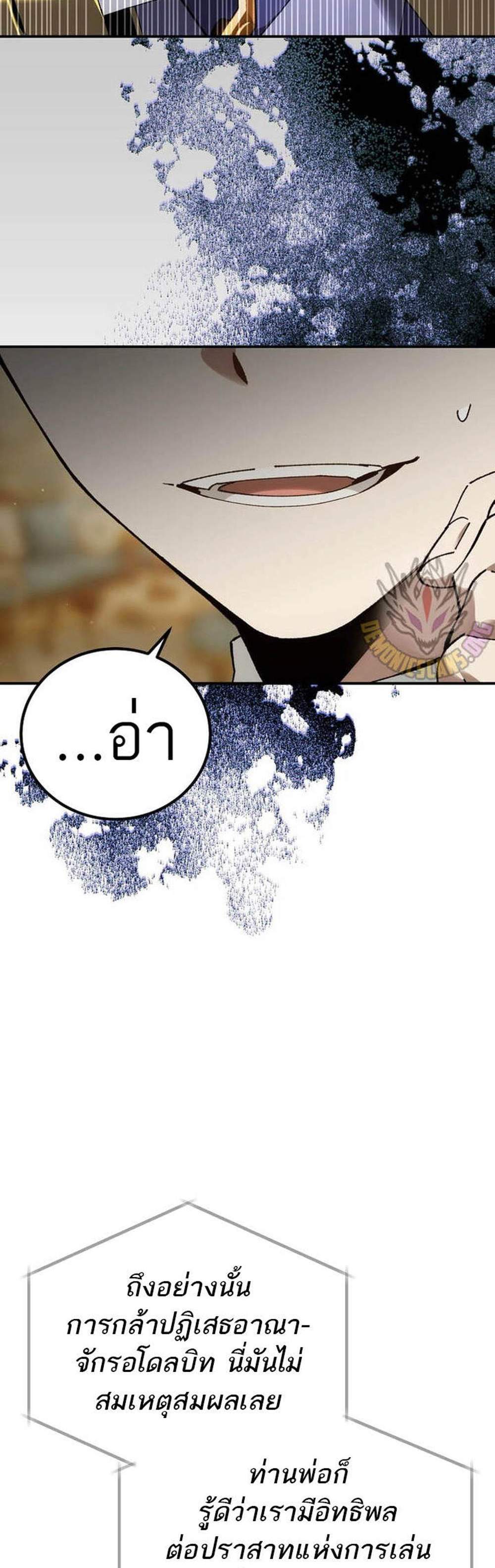 Magic Academy’s Genius Blinker แปลไทย