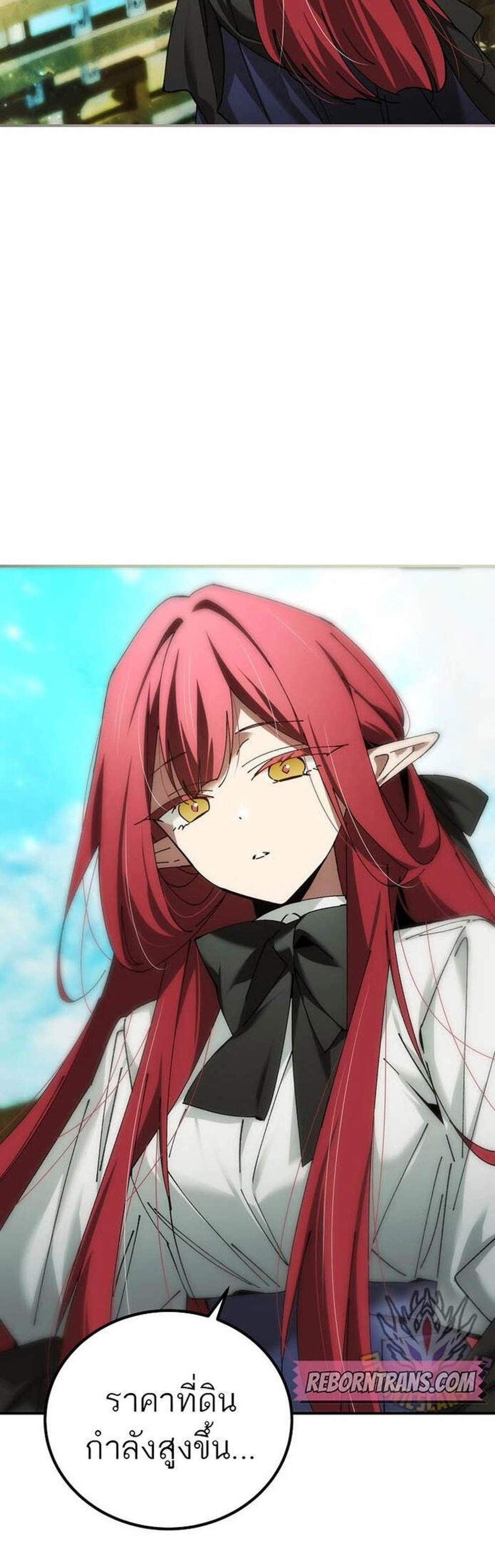 Magic Academy’s Genius Blinker แปลไทย