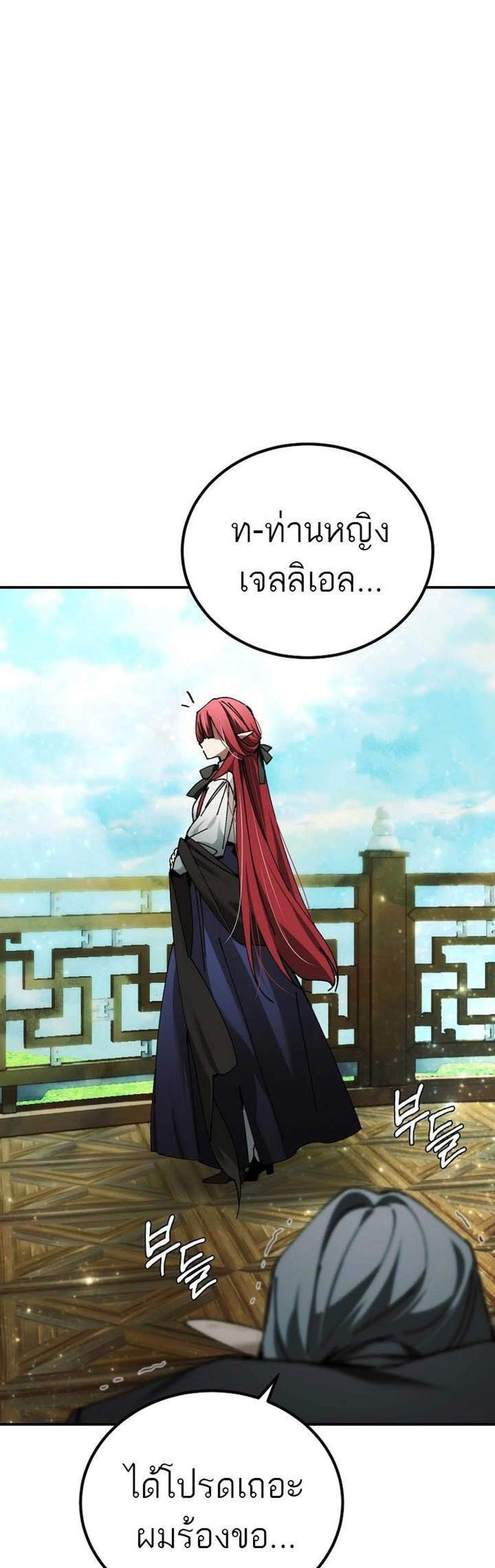 Magic Academy’s Genius Blinker แปลไทย