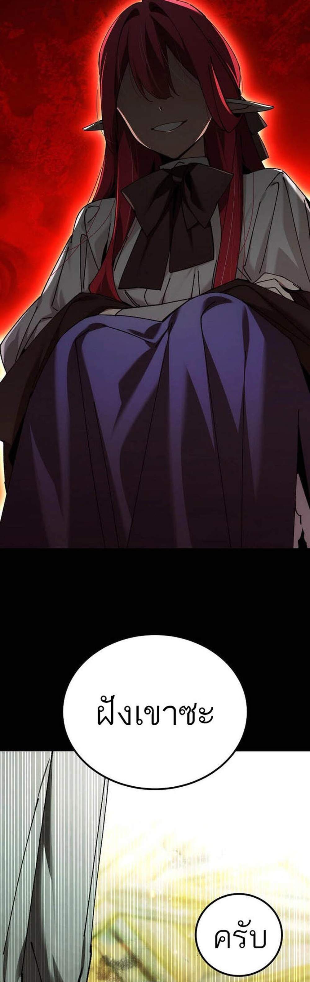 Magic Academy’s Genius Blinker แปลไทย