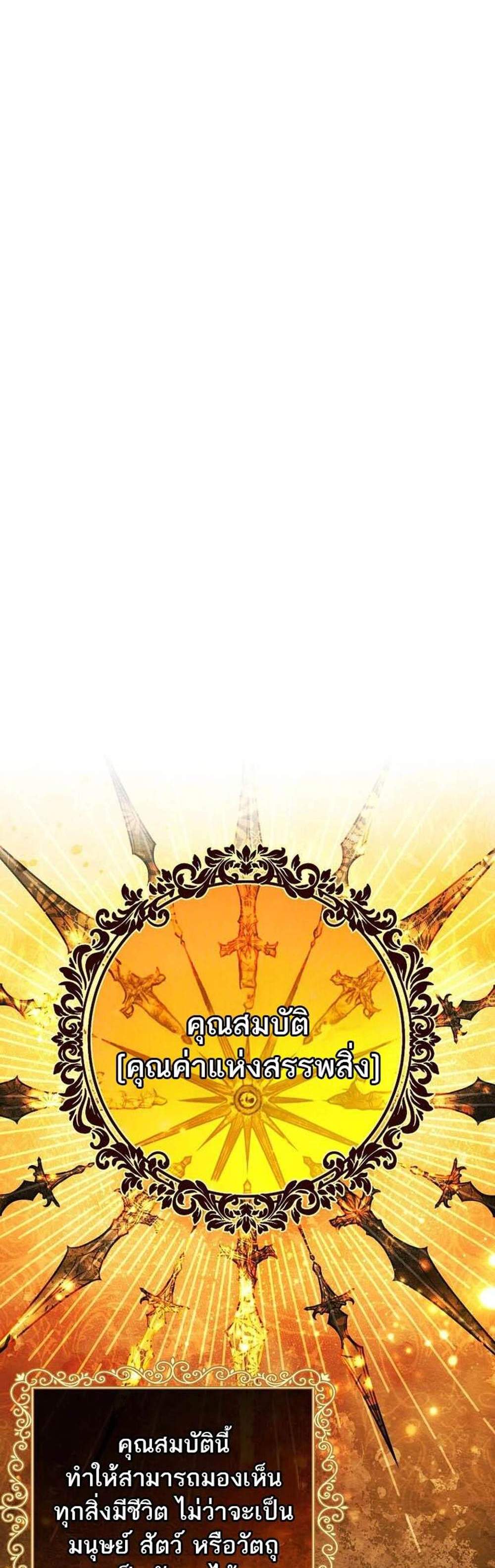Magic Academy’s Genius Blinker แปลไทย