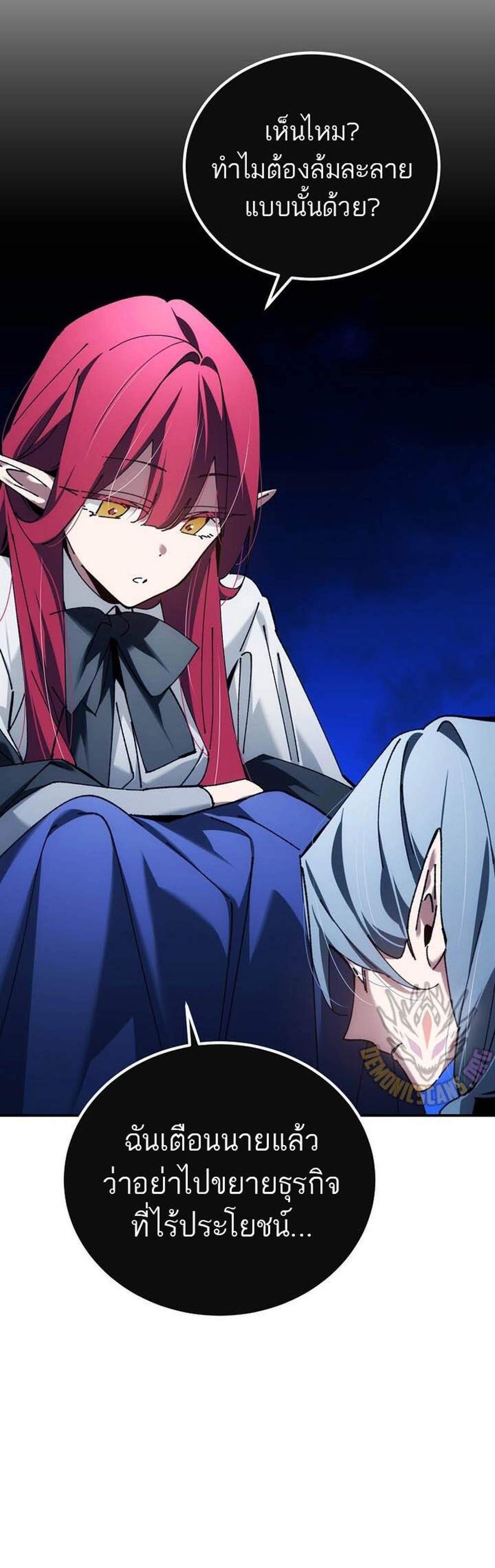 Magic Academy’s Genius Blinker แปลไทย