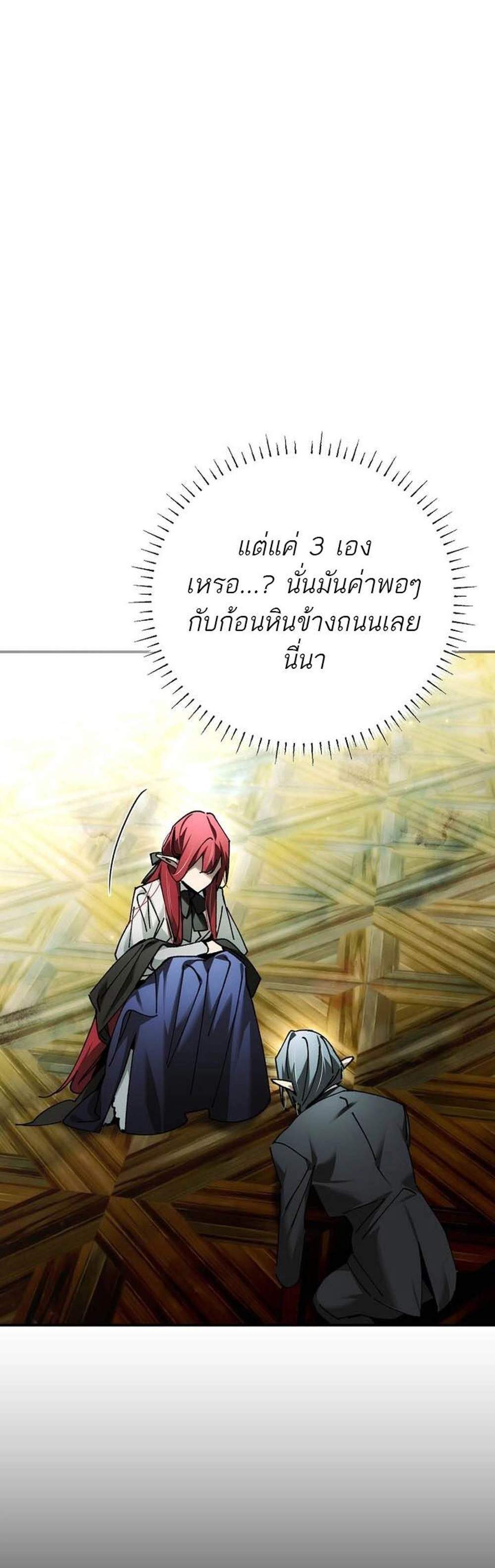 Magic Academy’s Genius Blinker แปลไทย