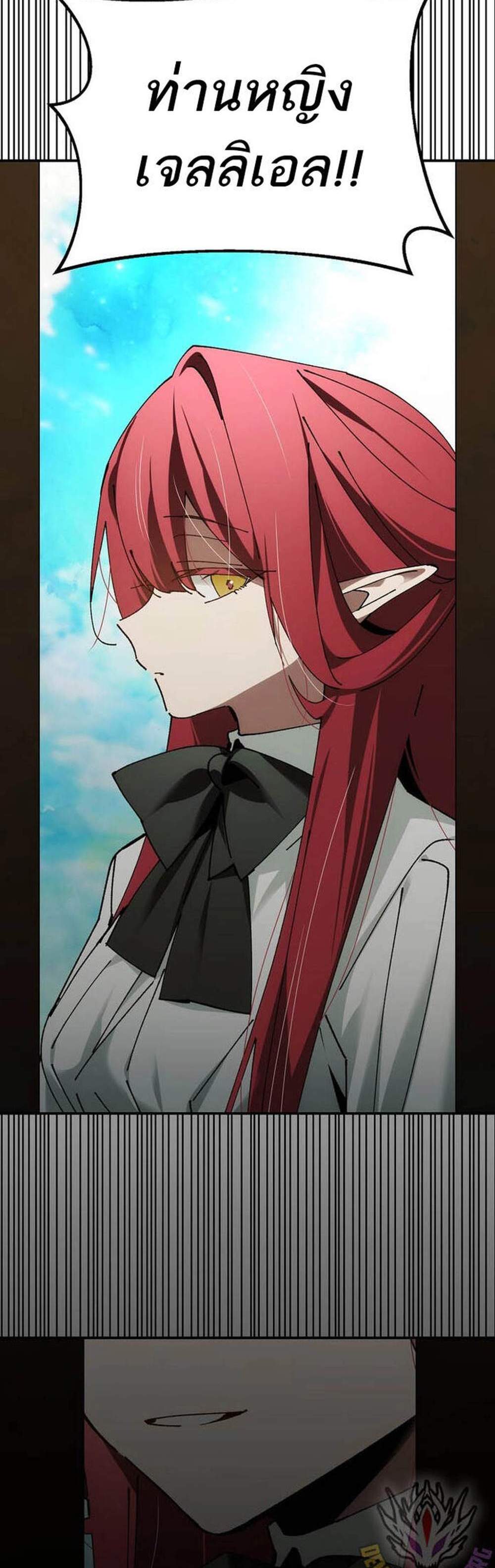 Magic Academy’s Genius Blinker แปลไทย