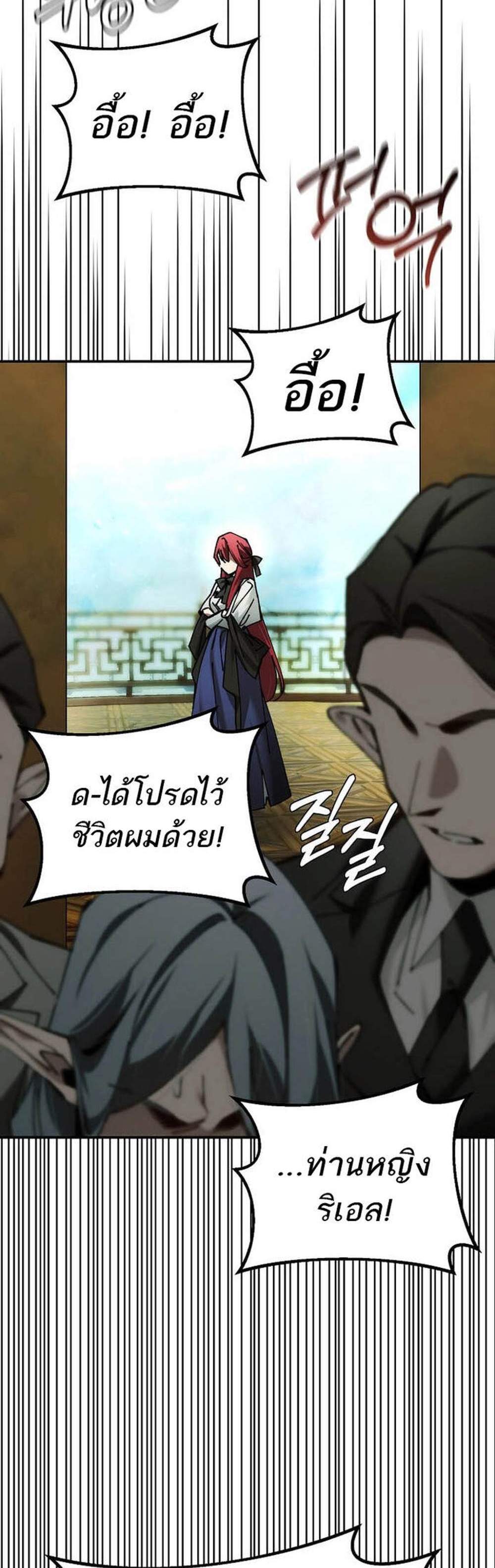 Magic Academy’s Genius Blinker แปลไทย