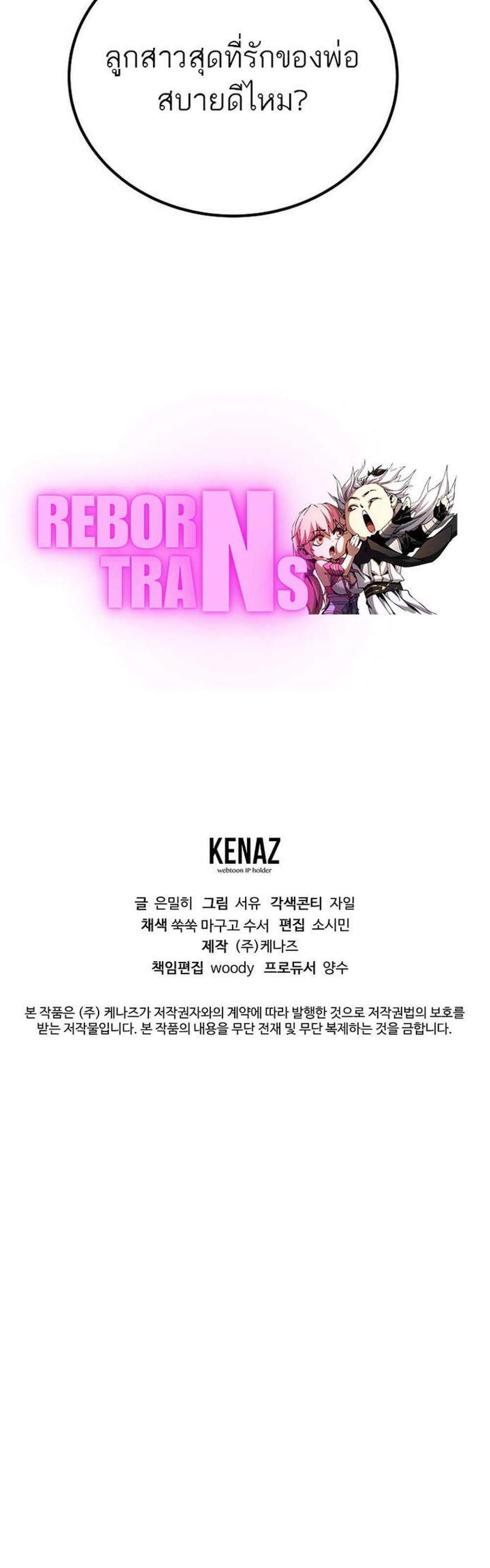 Magic Academy’s Genius Blinker แปลไทย
