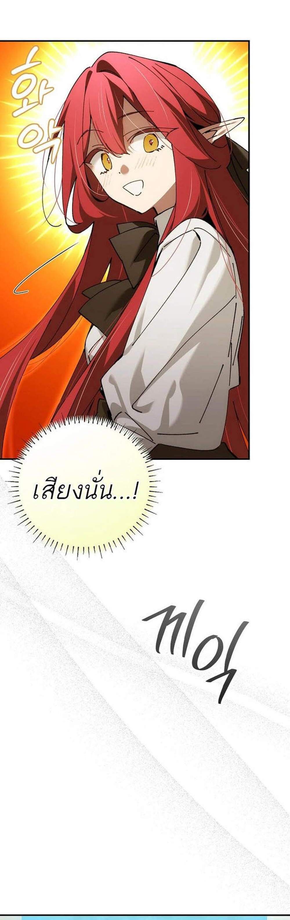 Magic Academy’s Genius Blinker แปลไทย