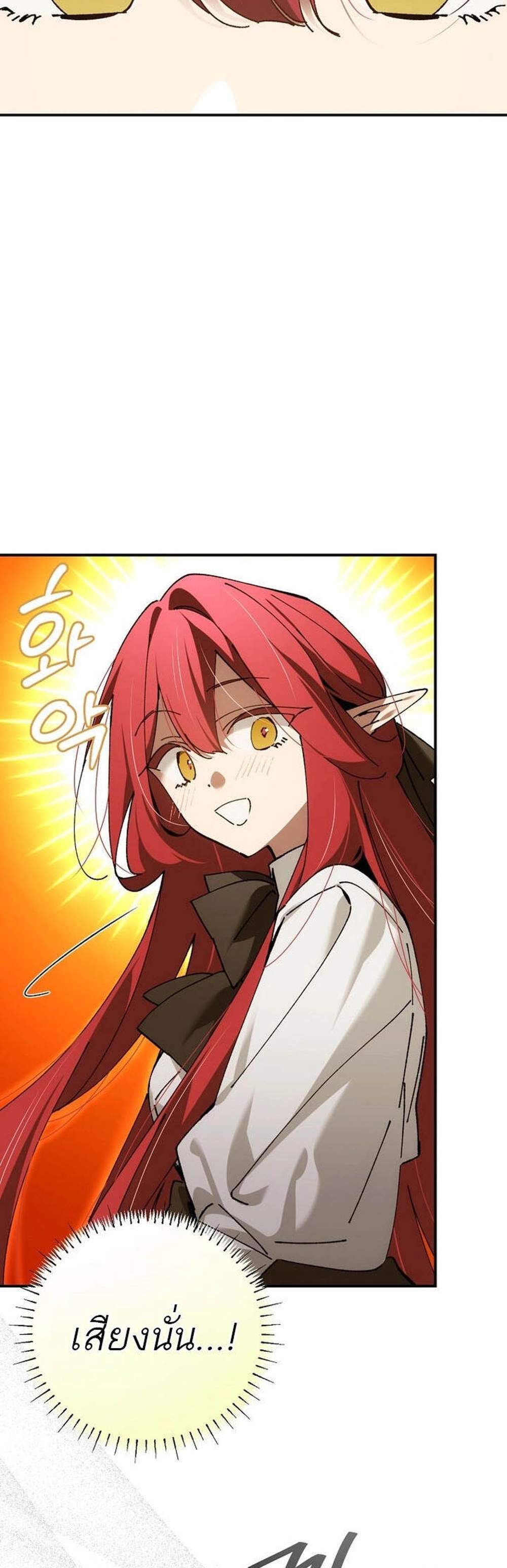 Magic Academy’s Genius Blinker แปลไทย