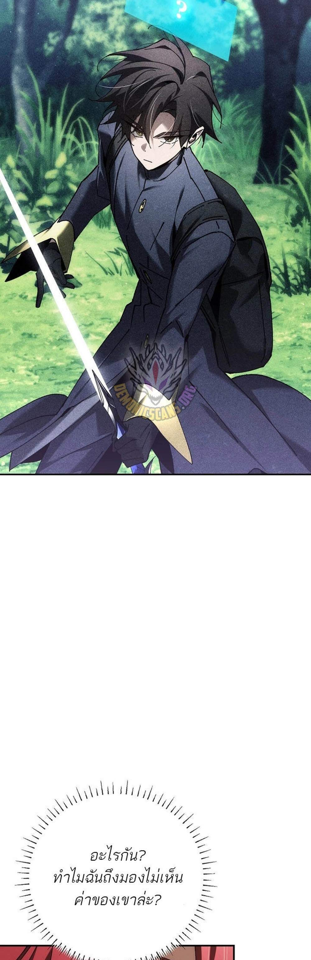 Magic Academy’s Genius Blinker แปลไทย