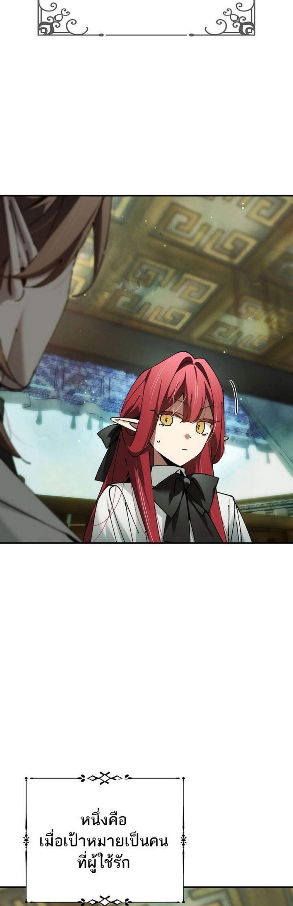 Magic Academy’s Genius Blinker แปลไทย