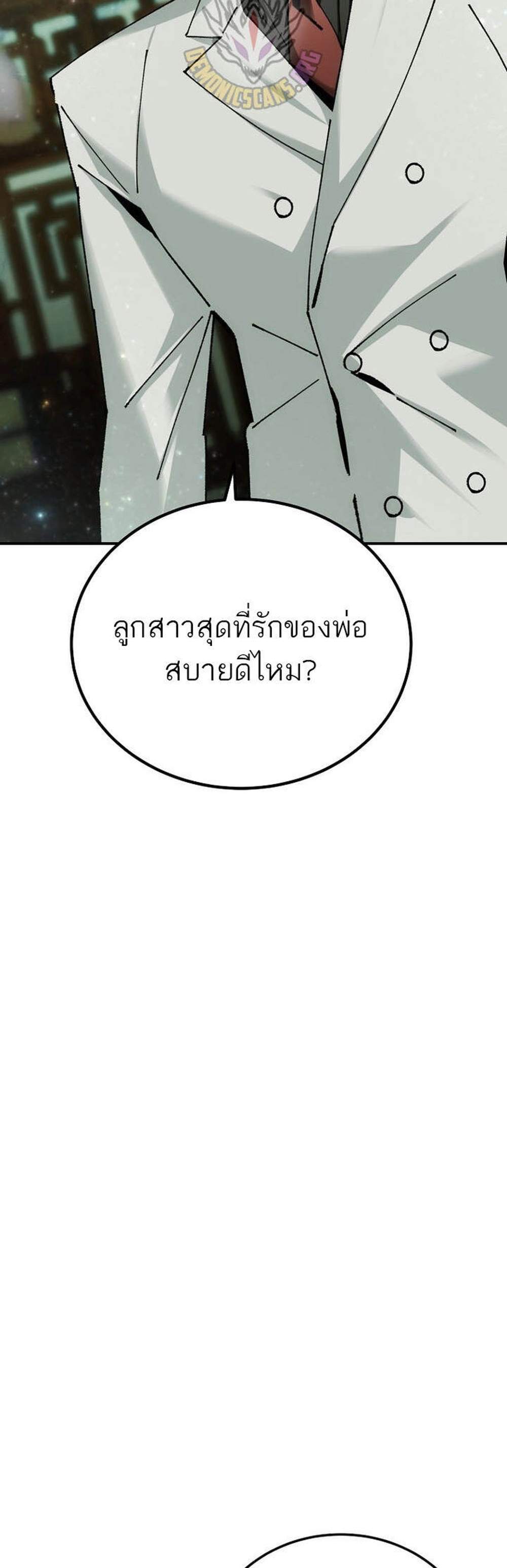 Magic Academy’s Genius Blinker แปลไทย