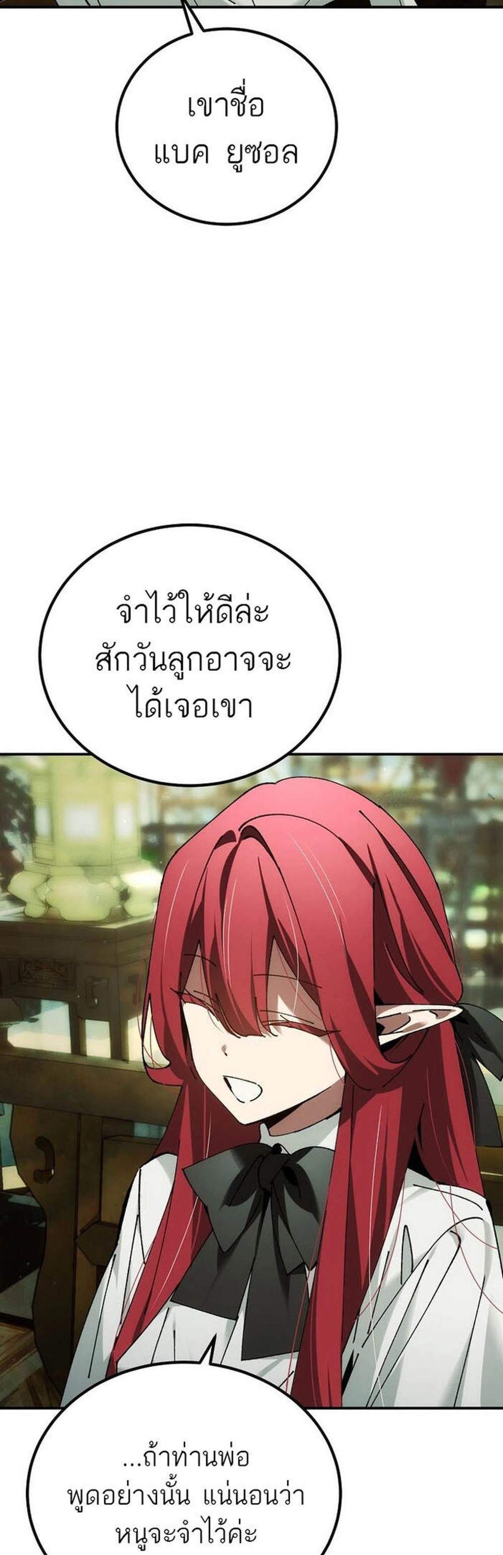Magic Academy’s Genius Blinker แปลไทย