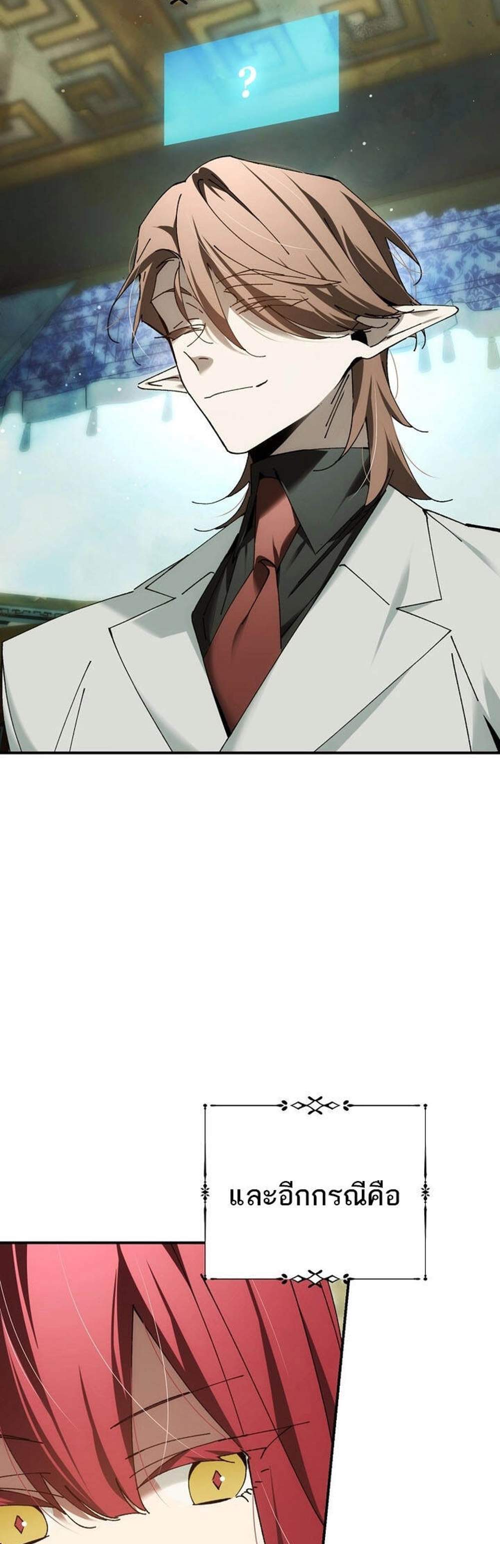 Magic Academy’s Genius Blinker แปลไทย