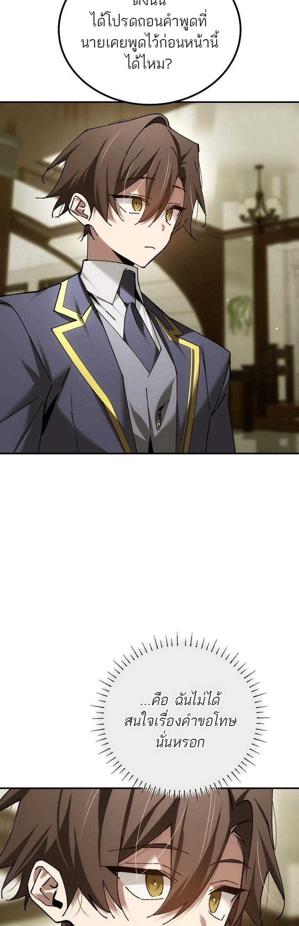 Magic Academy’s Genius Blinker แปลไทย