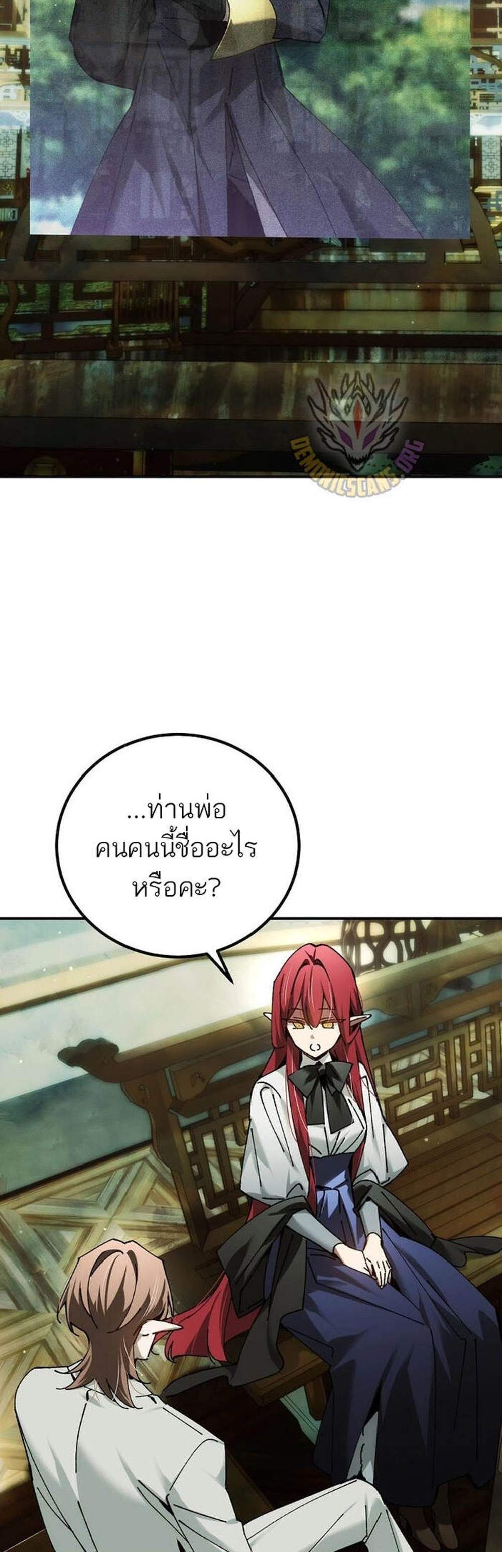 Magic Academy’s Genius Blinker แปลไทย