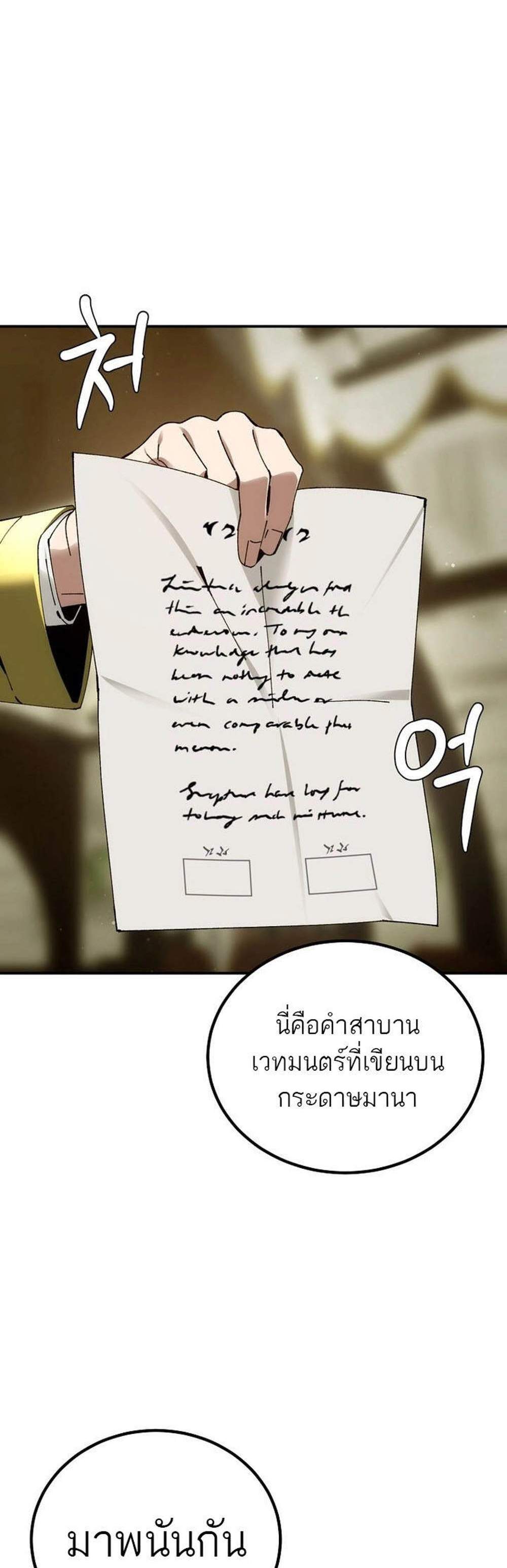 Magic Academy’s Genius Blinker แปลไทย