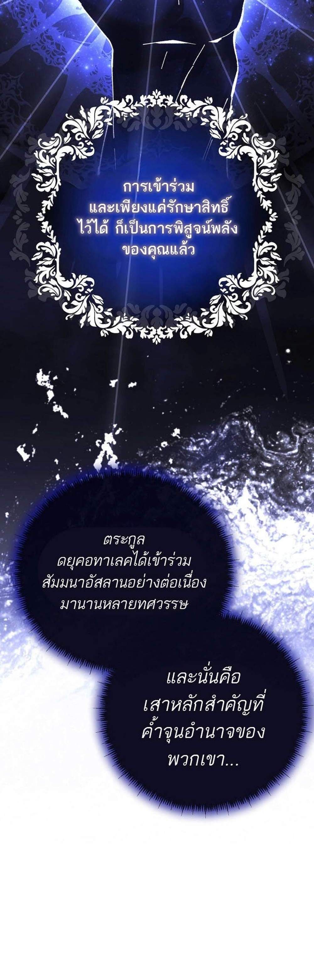 Magic Academy’s Genius Blinker แปลไทย