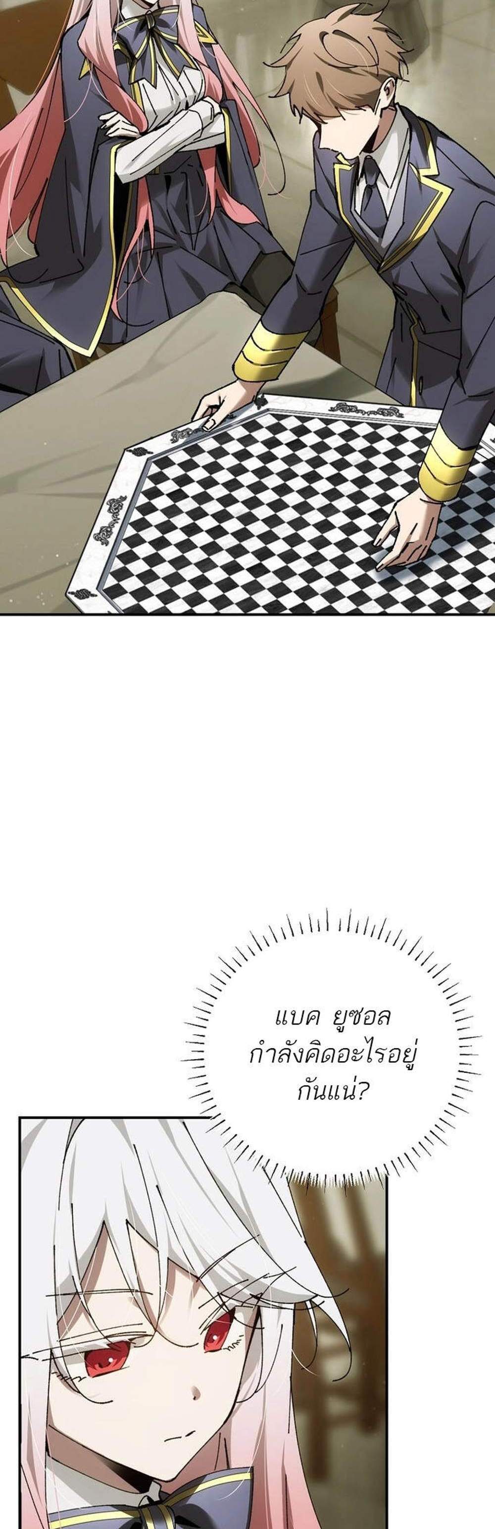 Magic Academy’s Genius Blinker แปลไทย