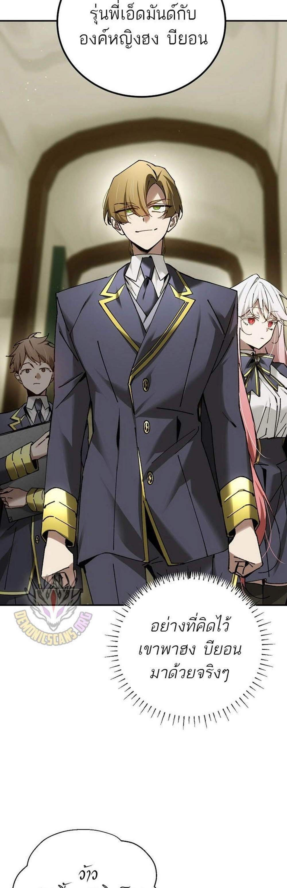 Magic Academy’s Genius Blinker แปลไทย