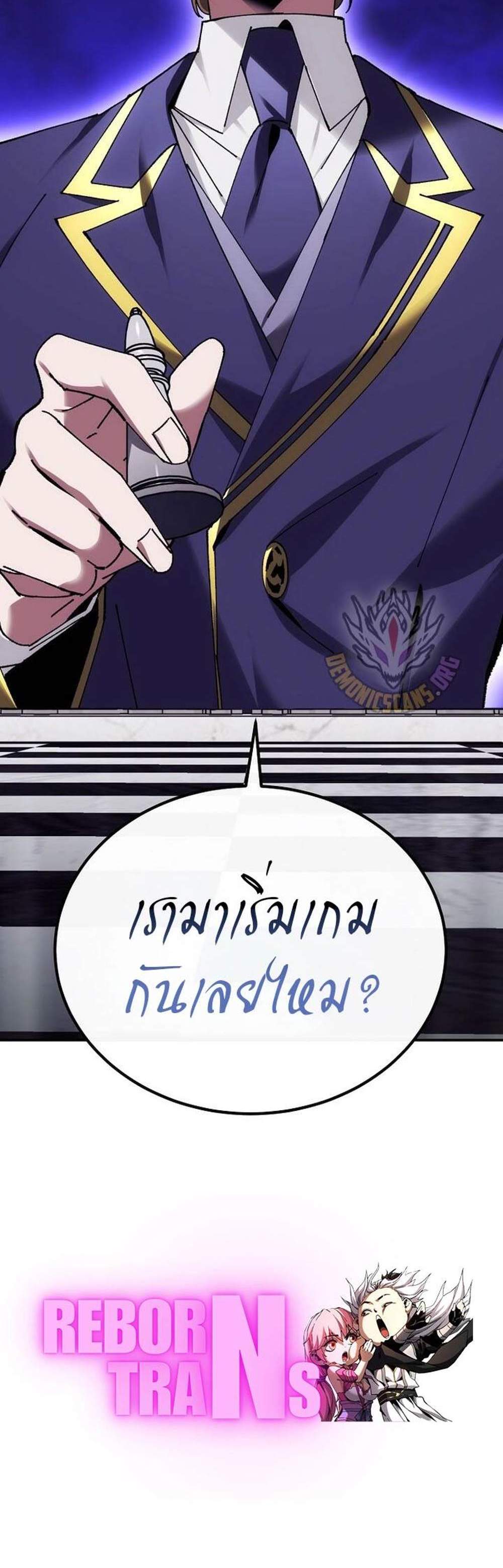 Magic Academy’s Genius Blinker แปลไทย