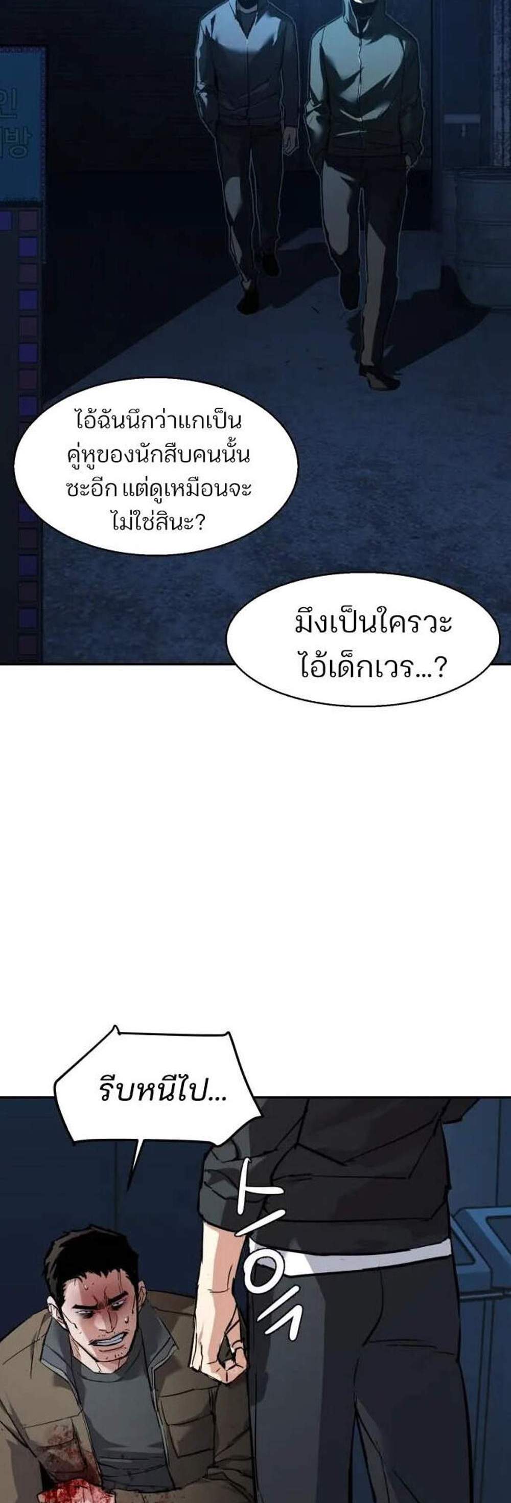 Mercenary Enrollment พี่ชายบอดี้การ์ด แปลไทย