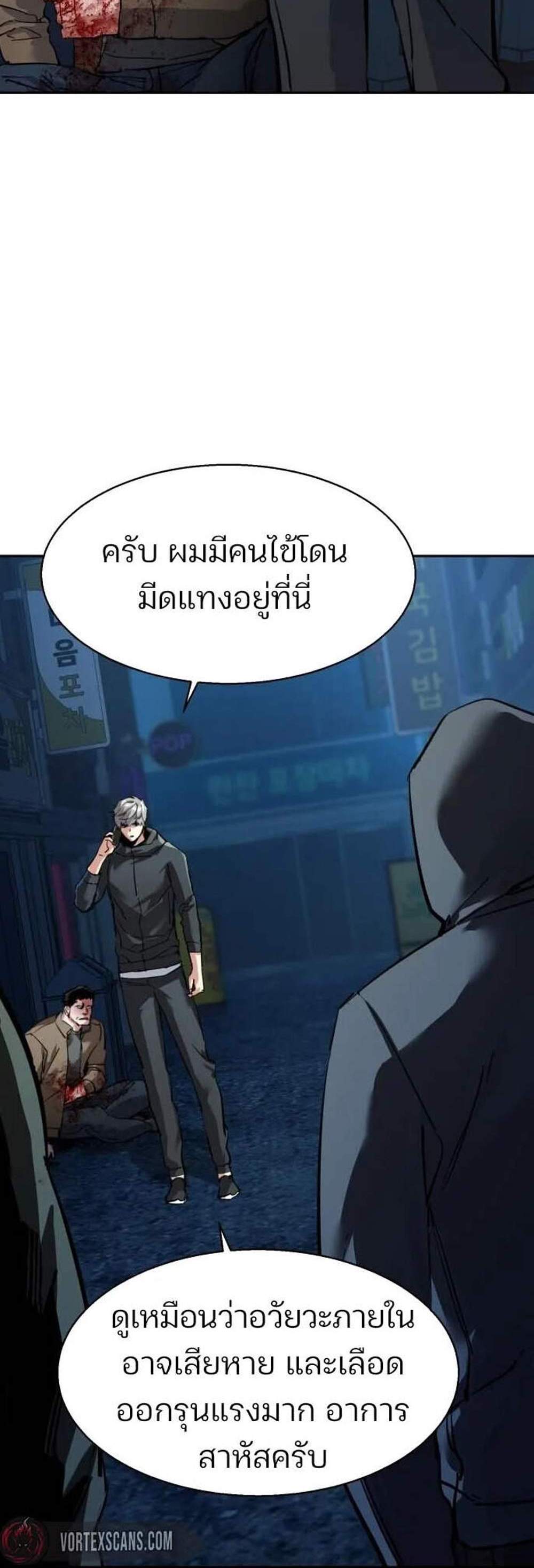 Mercenary Enrollment พี่ชายบอดี้การ์ด แปลไทย