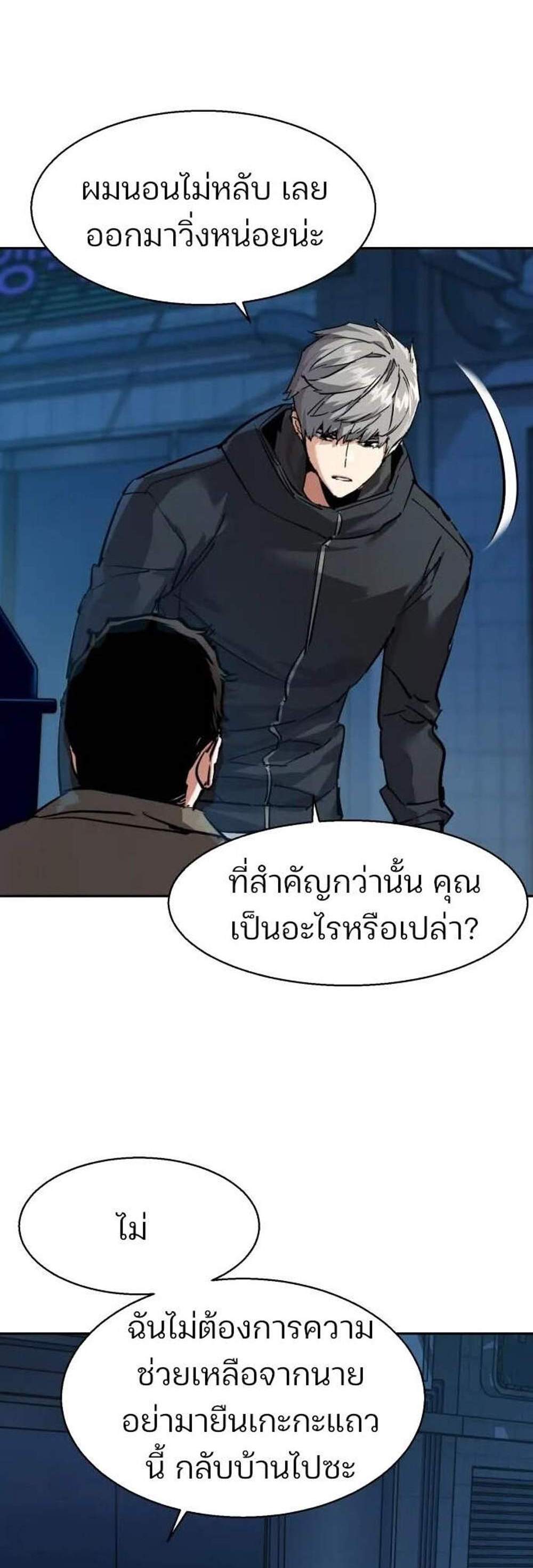 Mercenary Enrollment พี่ชายบอดี้การ์ด แปลไทย