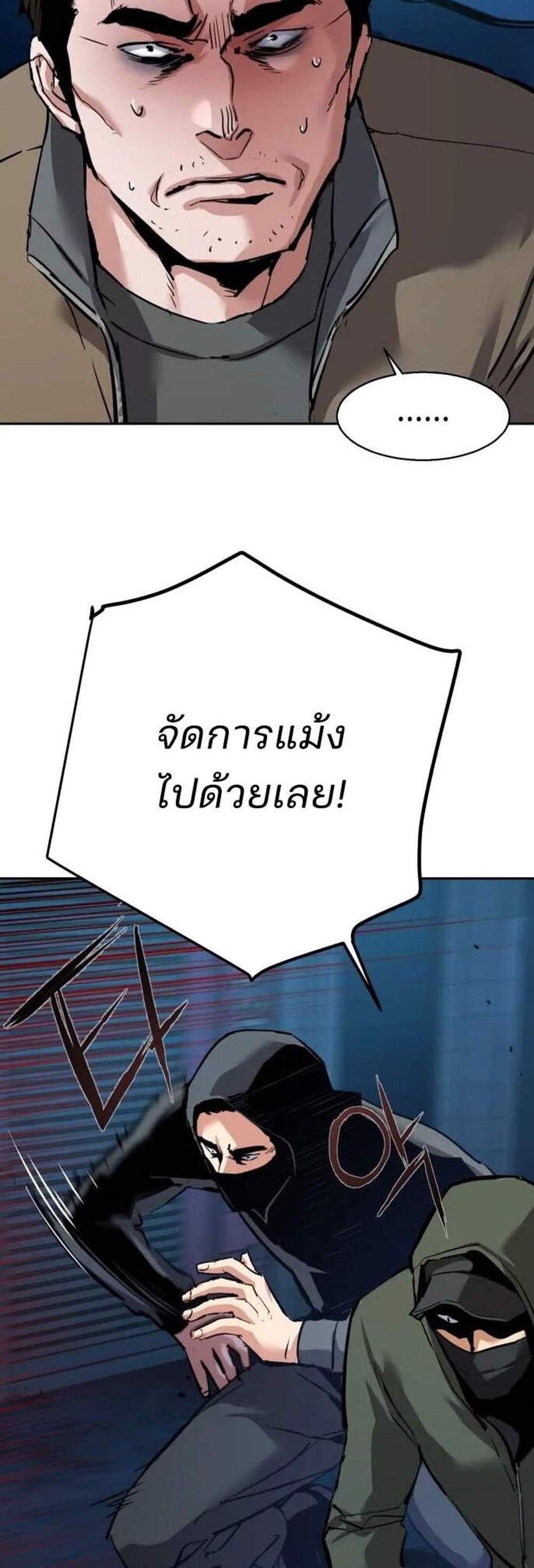 Mercenary Enrollment พี่ชายบอดี้การ์ด แปลไทย