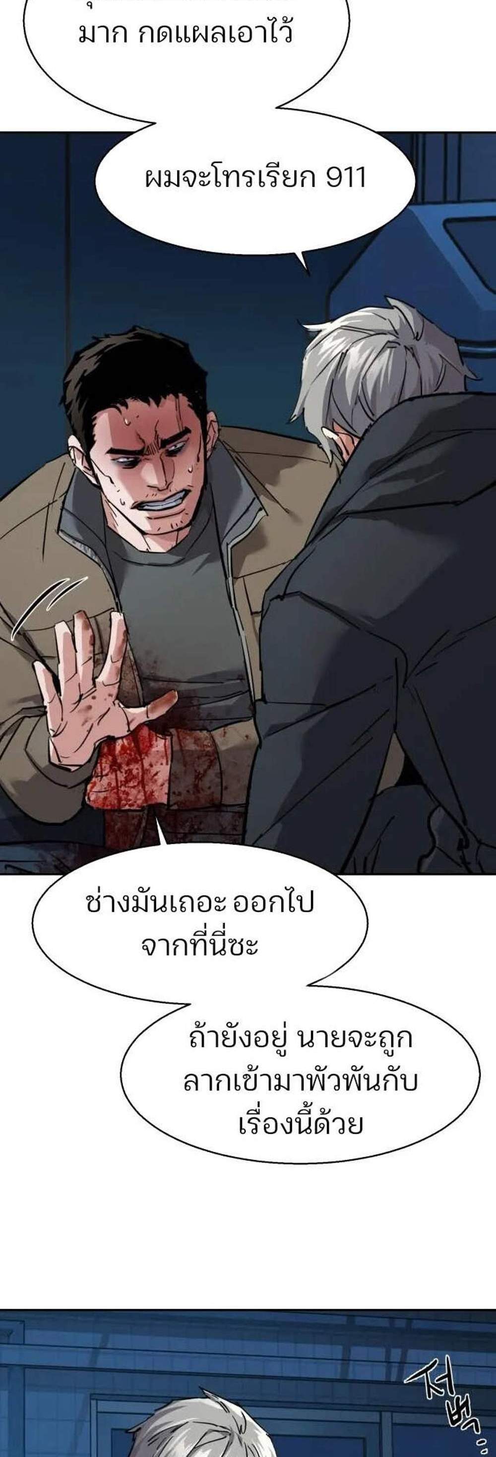 Mercenary Enrollment พี่ชายบอดี้การ์ด แปลไทย