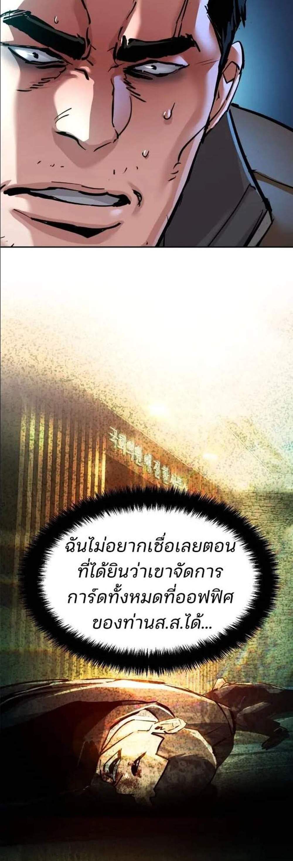 Mercenary Enrollment พี่ชายบอดี้การ์ด แปลไทย