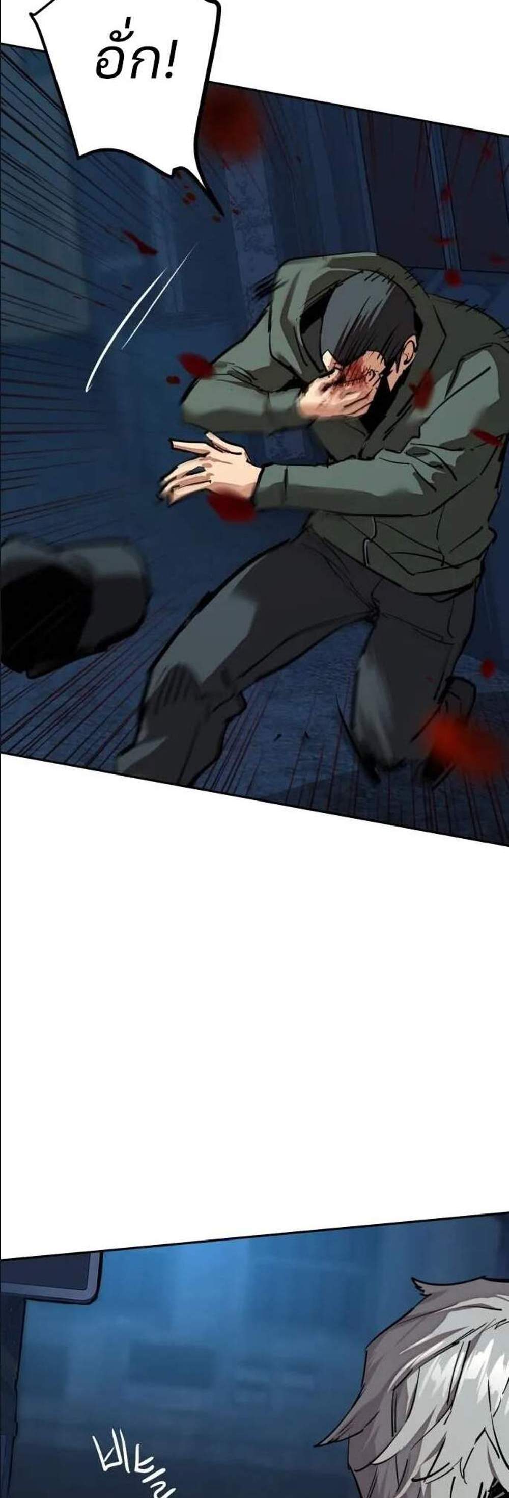 Mercenary Enrollment พี่ชายบอดี้การ์ด แปลไทย