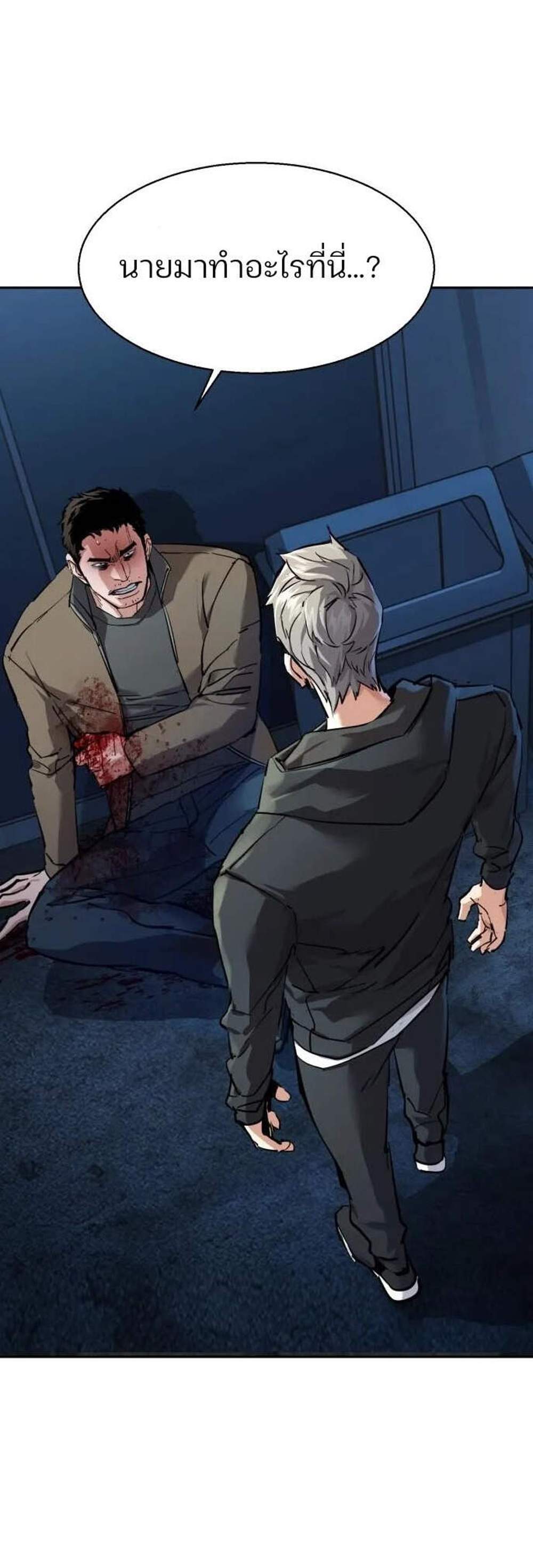 Mercenary Enrollment พี่ชายบอดี้การ์ด แปลไทย