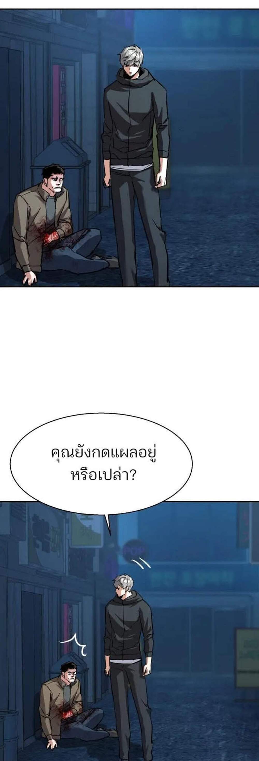 Mercenary Enrollment พี่ชายบอดี้การ์ด แปลไทย