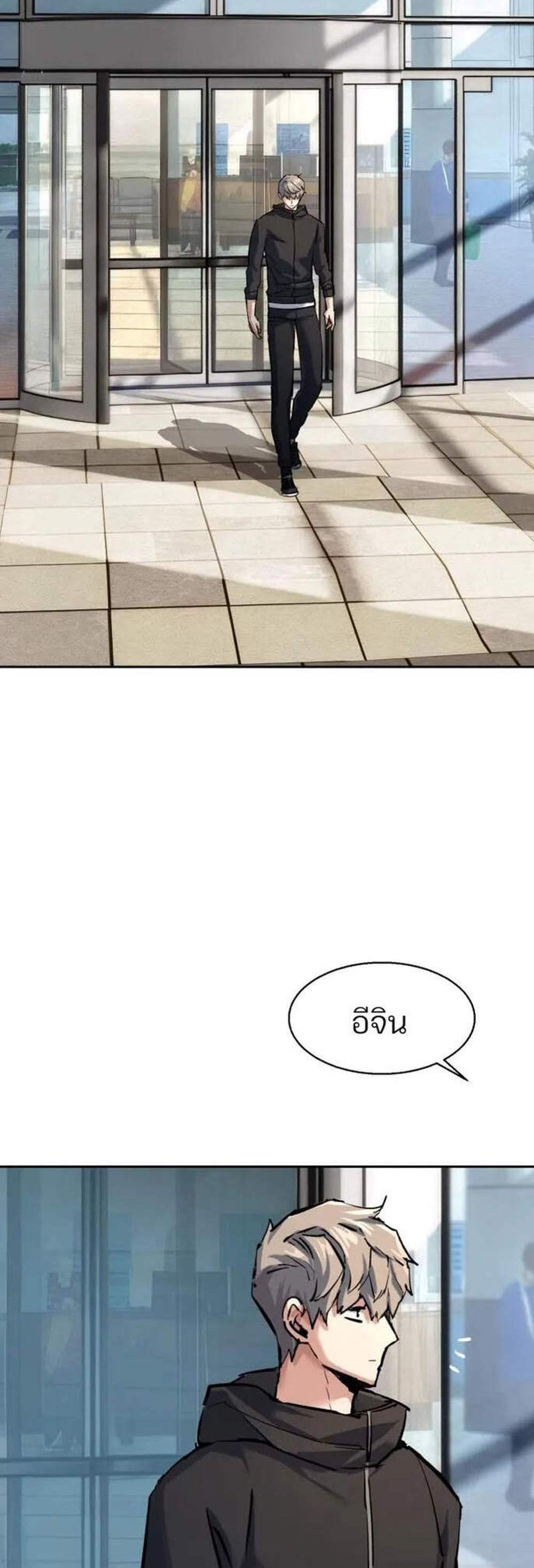 Mercenary Enrollment พี่ชายบอดี้การ์ด แปลไทย