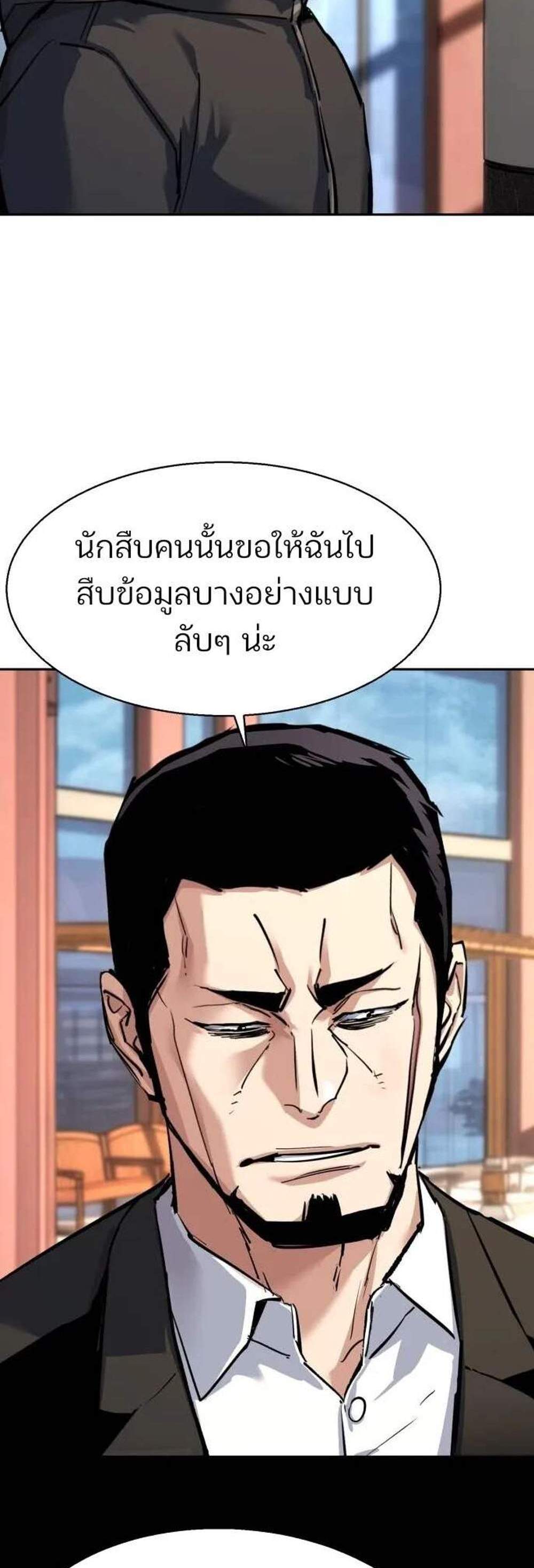 Mercenary Enrollment พี่ชายบอดี้การ์ด แปลไทย