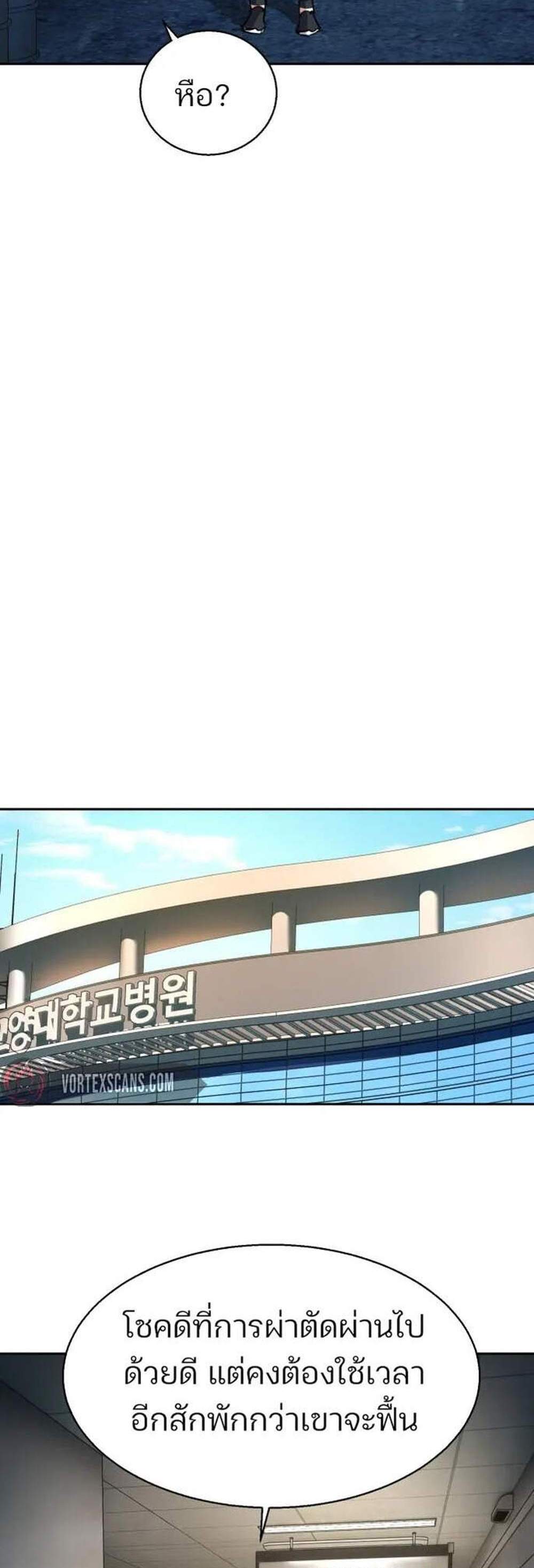 Mercenary Enrollment พี่ชายบอดี้การ์ด แปลไทย