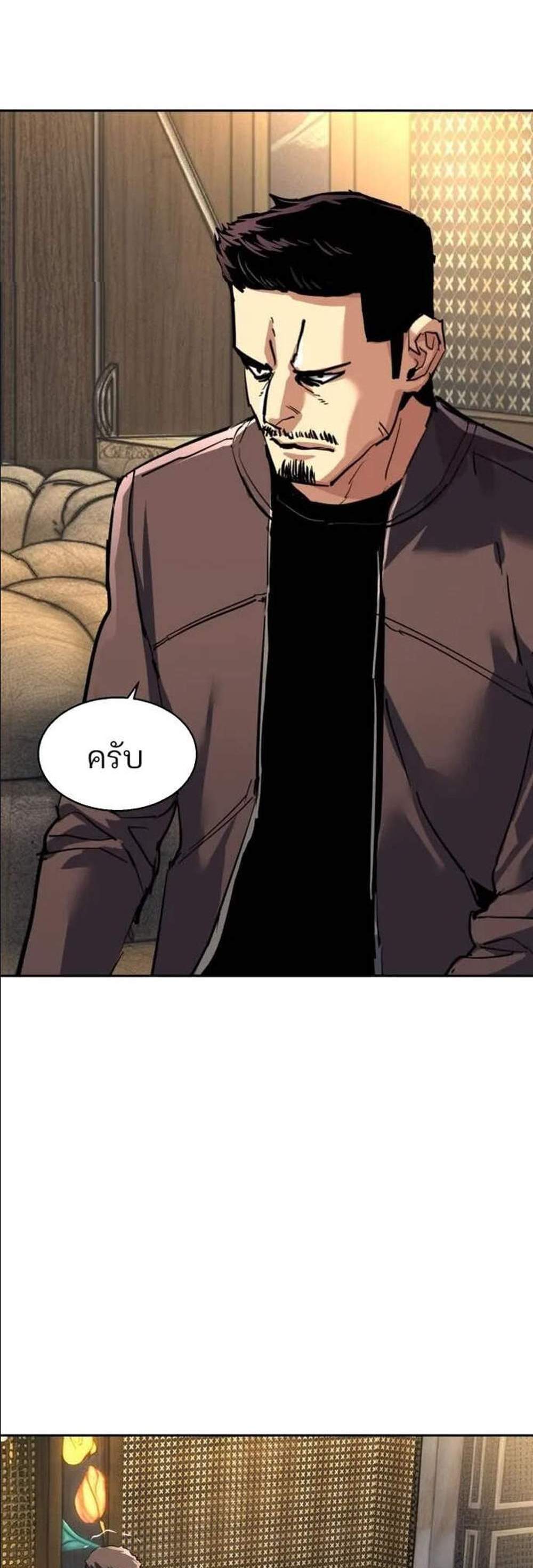 Mercenary Enrollment พี่ชายบอดี้การ์ด แปลไทย