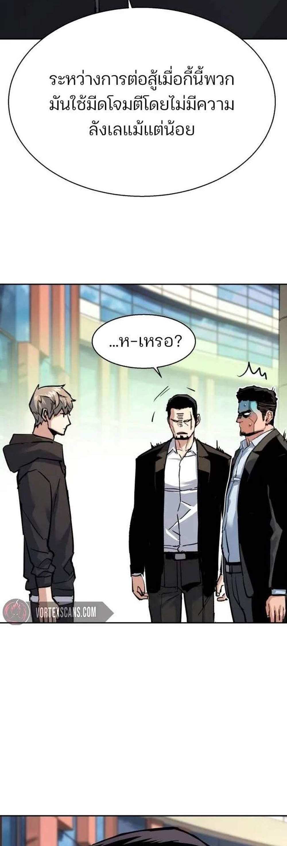 Mercenary Enrollment พี่ชายบอดี้การ์ด แปลไทย