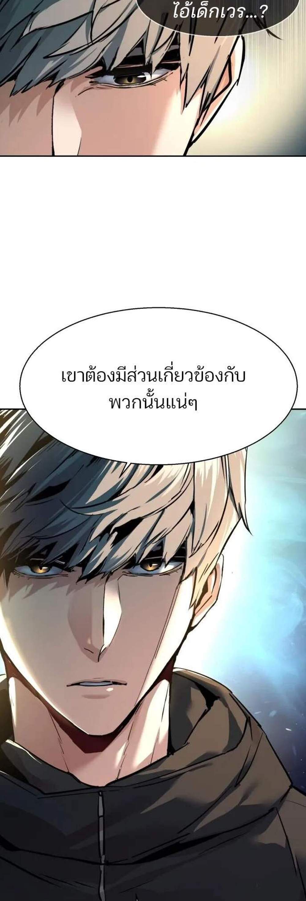 Mercenary Enrollment พี่ชายบอดี้การ์ด แปลไทย