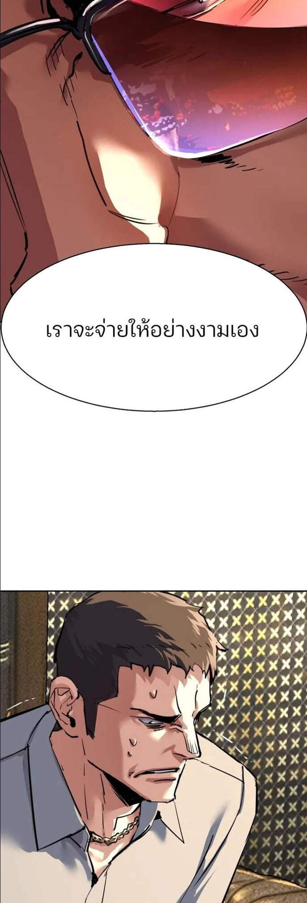 Mercenary Enrollment พี่ชายบอดี้การ์ด แปลไทย