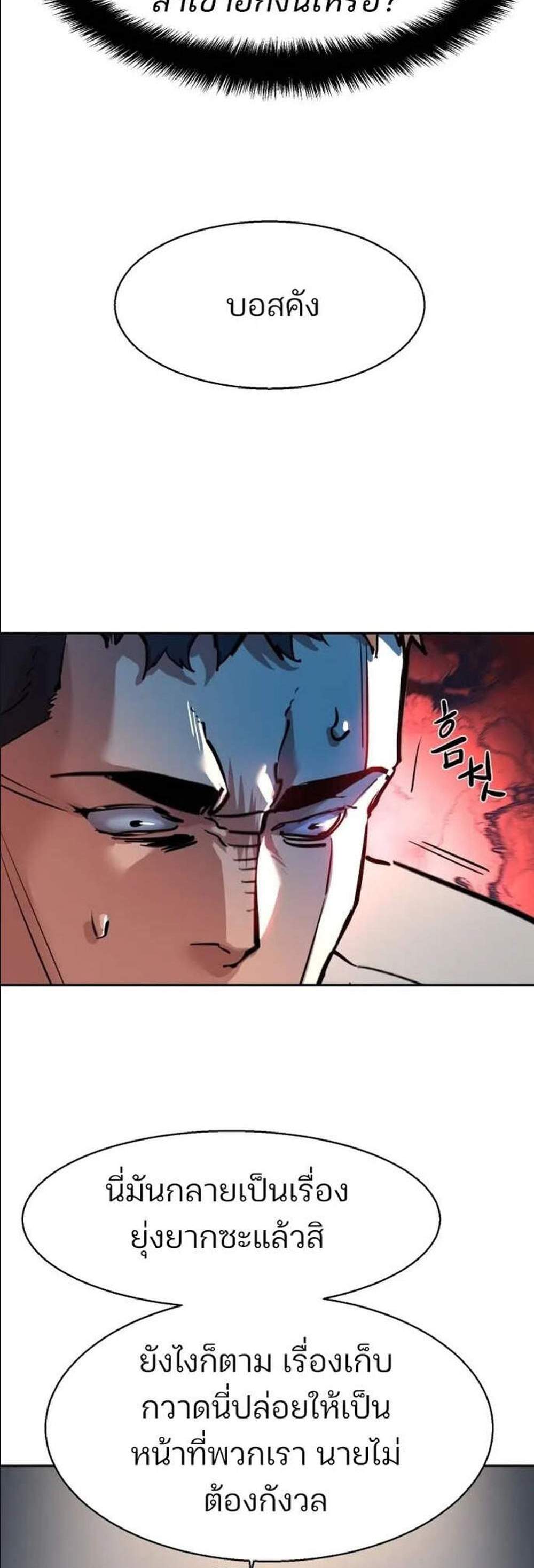 Mercenary Enrollment พี่ชายบอดี้การ์ด แปลไทย